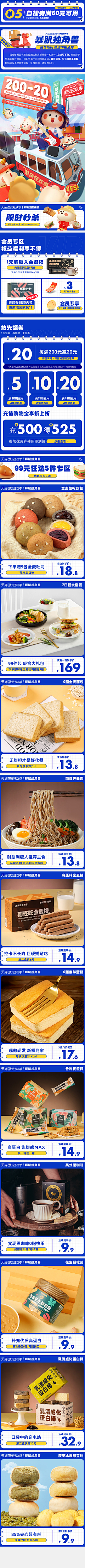阿秋╮(╯▽╰)╭采集到A01 个人作品——首页 活动页