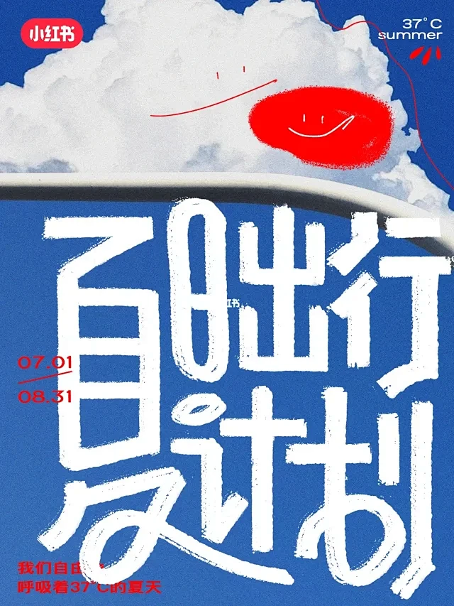 生活薯 • 小红书 / RED