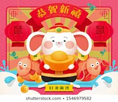 #2020##新年##鼠年##春节##除夕##元宵##喜庆##中国风##传统##鼠年海报##鼠年宣传单##鼠年字体##元旦##鼠年活动海报##年会展板##设计素材##PSD模板##平面设计##参考素材##创意灵感##国潮##插画##矢量##ai##创意字体##背景素材##红色##古典##卡通##可爱##源文件##下载##psd分层##大吉大利##店庆##扁平化##创意插画##鼠年插画##鼠年贺卡##鼠年红包##鼠年创意字体设计##版式设计##网页设计##ui设计##国潮插画##财神##招财##设汇素材网#
