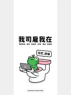 手机壁纸来啦 | 打工人谐音梗可爱壁纸