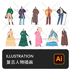 手绘欧美20世纪复古装扮打扮男女模特人物装饰插画AI矢量设计素材-淘宝网