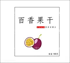 百香果干标签  - 源文件下载【酷图网】百香果,干标签,贴纸,广告,饮料,果干,果脯
