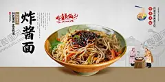 炸酱面 【酷图网】炸酱面,北京炸酱面,炸酱面简介,炸酱面文化,炸酱面人物,炸酱面促销,炸酱,炸酱面馆,面馆海报,炸酱面美食,正宗炸酱面,老北京炸酱面,炸酱面海报,炸酱面展架,炸酱面展板,炸酱面挂图,炸酱面挂画,炸酱面贴画,炸酱面单页,炸酱面宣传,炸酱面宣传单,炸酱面背景,美味炸酱面,特色炸酱面