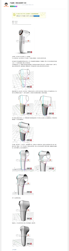 amp;一路有你采集到建模