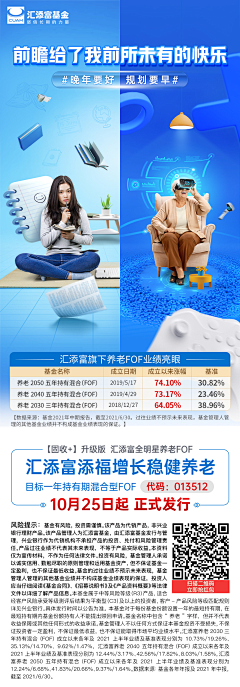 六步上树采集到企业海报