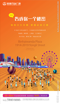 czx子轩采集到商业地产