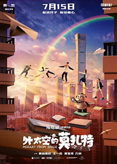 MissEffie采集到电影海报设计 ▒ 中国 ▒