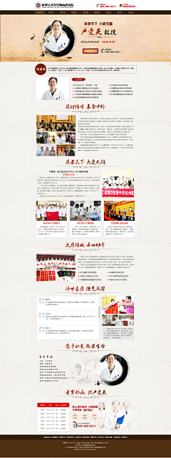 孜子采集到医疗 专家