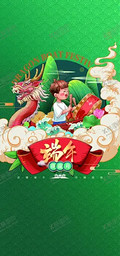 端午节素材 【酷图网】端午节素材,文字,海报,易拉宝,设计,字形