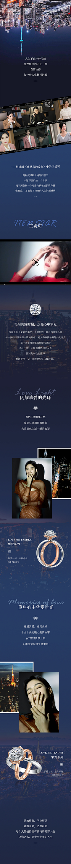 XINTINE采集到xintine部分设计作品