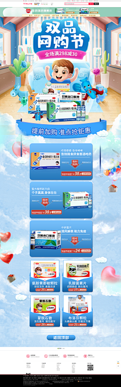 ╮仅有的依赖丶采集到食品
