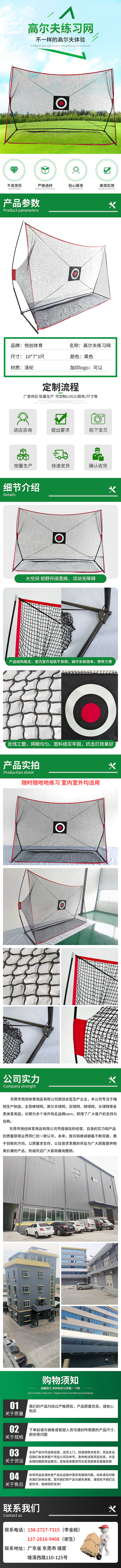高尔夫球网详情