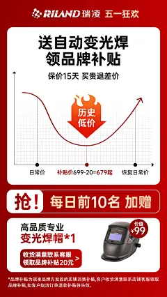 详情页活动51