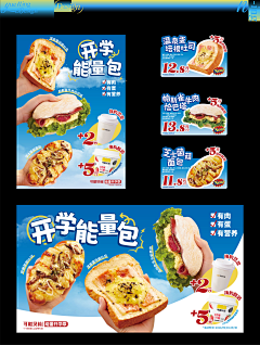 周一不上班005采集到Banner/异形牌