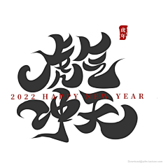 Yuanyuan无敌采集到缘缘---字体设计