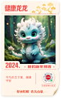 2024-龙年-龙夫山泉-卡片-4