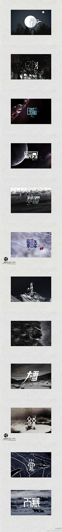 找不到借口的猫采集到字体设计