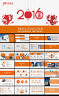 年终总结 新年计划 2016 中国风 猴年ppt 业绩汇报 工作总结 猴年ppt 2015 扁平化 季度 年中 总结 会议 工作 汇报 年终总结 年终总结ppt模板 年终行政总 年终总结 年终总结ppt模板 年终行政总结ppt模板 年终工作总结PPT模板 年终总结 工作计划