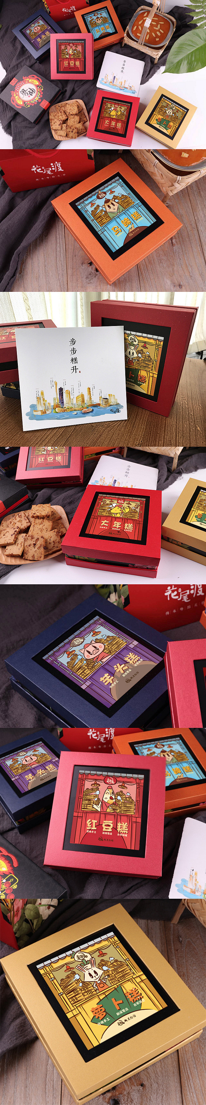 趣至绘馆出品：花尾渡广式糕点包装设计-古...