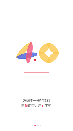 猫和鱼的记忆采集到APP模式-引导页