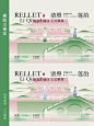 颐莲上巳节主视觉设计 - 小红书