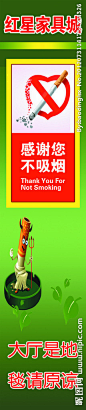 禁止吸烟展牌源文件