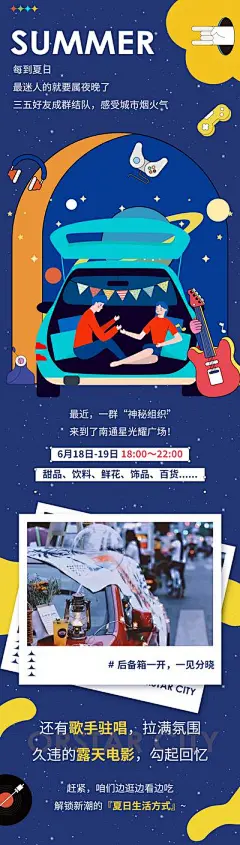 【南门网】海报 减肥 减脂 倒计时 课程表 人物