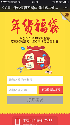 金土豆666采集到H5 启动界面