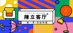 Elinsa采集到07-视觉（banner）