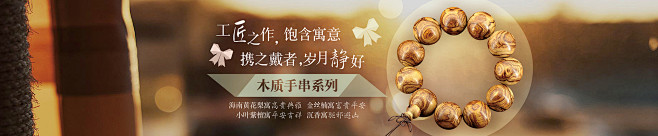 创之源4.9-4.15链木质手串系列ba...