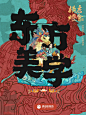 官宣！五大关键词打开影视级灯会 - 小红书