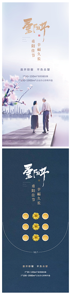 糖糖不吃唐采集到重阳节