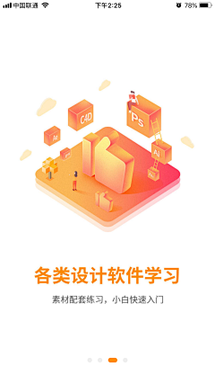 逮虾户1采集到App引导页