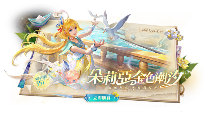 传说对决
