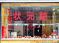旅游