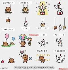 line贴图表情包[Move]做你最好的Stuffed |[Move] Do your best. Stuffed 这是一个移动的填充贴纸，|This is a moving stuffed sticker.@飞天胖虎