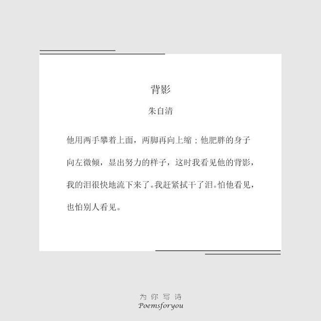 poems for you |微博制图|...