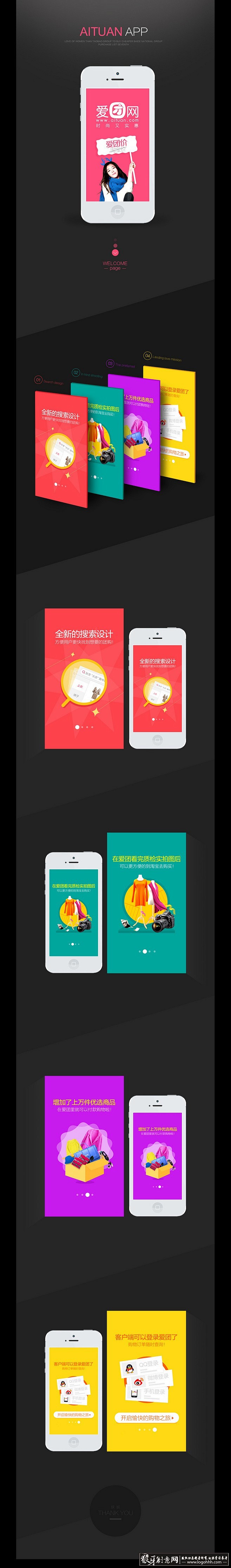 [UI/APP] 爱团手机APP部分界面...