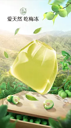 【肖战推荐】溜溜梅梅冻天然青梅&amp;百香果+草莓果冻240g高纤维蒟蒻-天猫超市-天猫Tmall.com-上天猫，就购了-理想生活上天猫