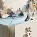 教师节祝福教育培训行业水中式感微缩艺术异构全屏竖版海报