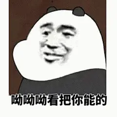 43659呦呦呦看把你能的 斗图 表情包 花瓣搜索【关键字+飞天胖虎】可以找到系列表情包