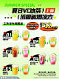 饮品黄绿色海报菜单设计夏日vc