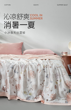 Arioe哇噻~采集到床品