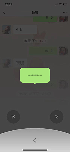 枫凝紫夜采集到UI_VUI语音