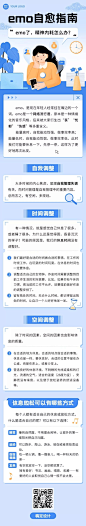 网络热门话题微信公众号长图