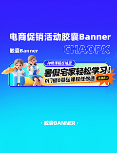 今晚九点打城采集到banner—胶囊入口