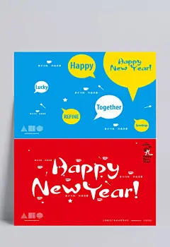 创意语言气泡矢量素材|语言气泡,新年快乐,艺术字,贺卡,卡片,Happy New Year,咖啡杯,矢量图,AI格式,含JPG预览图