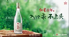 兼香白酒海报  - 源文件下载【酷图网】红星二锅头,北京二锅头,绿色背景,清新背景,夏天,夏季,小麦,麦穗,52,度,高级清香型,牛栏山,红色,酒,白瓶,7年,5年,10年,陈酿,设计,海报,广告设计,喷绘,宣传画,包装,LOGO,标签,广告,海南版,海报设计星,二锅头,白酒,纯酿,兼香白酒,素材,专用酒,