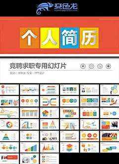 述职报告 自我介绍 个人简历 竞聘 月工作汇报 商务 PPT PPT模板 求职 个人总结 履职报告 自我评价 企业 转正 设计 实习汇报 转正报告 简历 总结 通用 课件 述职报告 述职报告PPT模板 公司述职报告PPT 述职报告ppt 免费 述职报告ppt免费下载