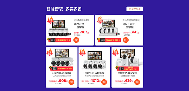 萤石官方旗舰店